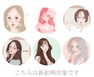 うるちゅるな瞳、ほんのり色気感じるアイコン描きます 繊細な髪と瞳で優しい気持ちが伝わる。温かみのあるイラスト イメージ10