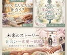 恋愛・結婚の未来を占います 心に寄り添う温もり鑑定◆【初回限定価格】500円 イメージ2