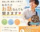 愚痴も悩みも雑談も◎あなたのお話なんでも聞きます 5分でも大歓迎☺️『ばっしー、ちょっと聞いて！』くらいで イメージ1