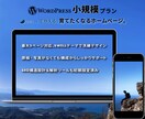 SWELLで整え、育てるサイトをつくります 予算やご要望に合わせて、独自テーマに変更することも可能です イメージ1