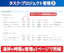 あなた専用Notionページを構築＆サポートします 試運転期間あり。マニュアル＆1ヶ月サポート付きで納品後も安心 イメージ4
