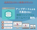 安全・名刺代わりに！縦長1Pサイトを制作します 実務10年のプロが作る、頑丈で保守不要なシンプルサイト イメージ1