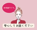 考えすぎて疲れるあなたへ☘️やさしくお話し聞きます ここでは気をつかわなくてOK♡HSPさんもゆっくり話せる♩ イメージ9