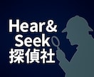 誰にも言えない悩み、まずはお電話で聞きます 誰にも言えない悩み、探偵としてお電話で聞かせてください イメージ1