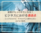 現代の需要に特化した！「循環型ビジネス」を教えます 一切の無駄を削ぎ落した時間と場所に縛られないお金の稼ぎ方！！ イメージ3