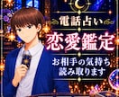 電話占い☆恋愛のお悩み霊感タロットで占います 相手の気持ち、二人の未来、倦怠期、別れた方が良いかなど イメージ1