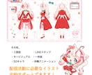ふんわり可愛い☆Vtuber立ち絵を制作します 鬼納期対応☆キャラデザからパーツ分けまで一括お任せOK！ イメージ2