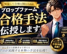 プロップファーム合格FX手法＆資金管理法伝授します サインが点灯するMT4テンプレート付属でチャンスを逃さない イメージ1