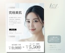 おしゃれなSNS投稿画像制作代行します サロンの魅力が伝わる、洗練されたデザインで集客力を高めます イメージ4