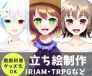 IRIAMやTRPG用の立ち絵を描きます ライバー事務所所属イラストレーター経験があります イメージ1