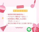 LINE友達追加いたします アカウントの友だちを戦略的に獲得 イメージ6
