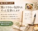 言葉にできない気持ちを文章にします 内容がまとまっていなくても大丈夫です。箇条書きでもいいです イメージ1