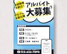 飲食・医療・専門職まで◎求人募集チラシ制作します 【短納期・低価格・高品質】伝わるデザインを イメージ5