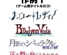 伝わるロゴデザインを致します タイトルロゴやイベント用ロゴ、企業ロゴまで！ イメージ2