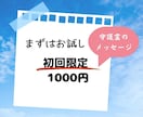 あなただけの守護霊ガイドのアドバイスをお届けします 初回限定サービスです。‘”あなたの守護霊”をご体験ください！ イメージ1