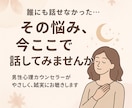 女性の性のお悩み、カウンセラーが丁寧にお聴きします 男性カウンセラーが誰にも話せない本音に寄り添います イメージ2
