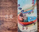 恋愛全般のお悩み承ります ☾ あなたに寄り添うタロットリーディング☽ イメージ1