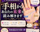 恋愛運を手相で詳しく占います 相手の本音や今後の恋愛運を鑑定 イメージ1