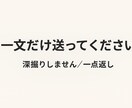 あなたの悩み「一言」で整理します 深掘りなし。要点だけ返します。 イメージ1