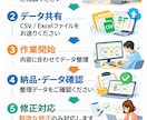 CSV・Excelのデータ整理・集計を代行します 散らかったデータを「使える形」に整えます。 医療データも可！ イメージ4