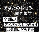 あなたのお話なんでも聞きます あなたが今モヤモヤしている話をぜひお話ししてみませんか？ イメージ1