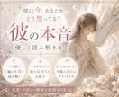 恋愛♦️悩み｜今すぐ知りたい！お相手様の本音みます 恋愛・復縁・複雑OK✨あの人は私をどう思ってる？教えて*･ イメージ2