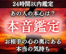 彼の本音は？心の奥に隠された本当の気持ちを視ます 表層には決して出てこない、潜在意識にある想いを知りたい方へ イメージ1