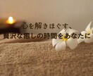 ビジネスマンのためのパーソナルメンタルケアをします 成功の影に潜むストレスや不安を解消する、あなただけの癒し空間 イメージ1