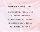 初回限定お試し枠　恋の不安を今すぐ一緒に整えます 恋の迷いを、今ここでスッキリ整理！ イメージ2