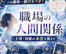 今の職場合ってる？仕事・人間関係悩み読み解きます 霊感タロットが、心の答えと進む道を優しく導きます。 イメージ1