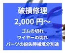 アクセサリー【修理】職人が丁寧に仕上げます 破損補修や金具変更、細かなお悩みまで解決いたします。 イメージ7
