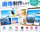 バナー・SNS等のアイキャッチ画像幅広く対応します 「伝わる・目に留まる」画像を制作します イメージ1