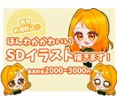 SDイラスト描きます ほんわかかわいいSD描きます♡ イメージ1