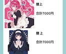 SNS用の可愛いアイコンを描きます 可愛いイラストを制作します！お気軽にご相談ください！ イメージ4
