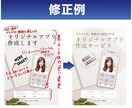 何でも対応！Aiデータ修正〜6h以内で納品します 文字や色の修正、画像の差し替えなど、何でもご相談ください。 イメージ2