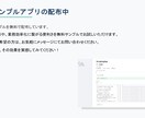 pythonでスクレイピングアプリつくります 【無料サンプル配布中】データの取得から自動化までをアプリで イメージ10