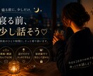 雑談・愚痴・ひとり飲み大歓迎でございます 一緒に笑って、一緒にひと息つきましょう⚝.˖ イメージ1