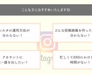 SNS初心者向けInstagram運用設計します モニター価格 限定5名様まで！ 実施中！ イメージ2