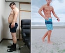1週間ダイエットマンツーマンサポート致します リアルタイムでマンツーマン指導で痩せて頂きます❗ イメージ10