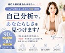 自己分析に疲れたあなたへ｜隠れた強みを言語化します 一人では見えにくいあなた独自の価値を「人との対話」で整理！ イメージ1