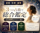 恋愛・仕事・運勢を3つの占術で総合鑑定します 約3,000文字｜西洋占星術×インド占星術×四柱推命 イメージ1