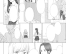 クオリティ重視！華やかで目をひく漫画をお描きします 現役漫画家が丁寧にご相談に乗ります！ イメージ5