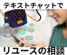 ハイブランド貴金属の買取16年が悩み相談に乗ります 《1日チャット》リユース業界18年目フリーの鑑定士です イメージ1