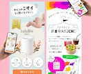 とにかく可愛い&おしゃれなHP・LPデザインします 見た目もこだわるのはもちろん効果も引き出せる構成で制作します イメージ4