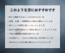 あらゆる悩みを霊視で読み解きます 理想の未来へ進むための霊視鑑定 イメージ2