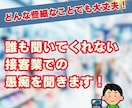 接客業歴25年の経験をあなたに提供します 接客業でならではの、愚痴、相談を聞きます。 イメージ1