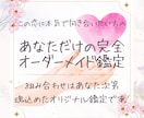 恋愛タロット｜完全オーダーメイド鑑定をお届けします ♔ 深層読み解き未来へ導く─完全個別プレミアム鑑定 ♔ イメージ1