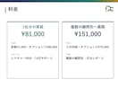 1,000円｜記帳のAI化を30分で診断します freee・MFの画面を共有し記帳のAI化を30分で診断 イメージ5