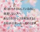 あなたのストレスを解放すれば、お相手は変わります エモーションコード、ストレス解放で、良い変化が！ イメージ1