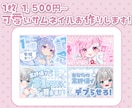 すぐに納品◎⌇﻿ふわっと可愛いサムネ作ります イメージを丁寧に汲み取り、理想のデザインに仕上げます⋆꙳ イメージ1